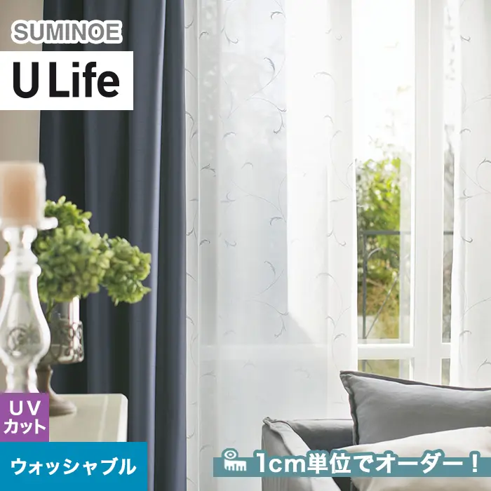 オーダーカーテン スミノエ U Life ユーライフ U-5024【掲載品番】SUM-ULIFE25-016