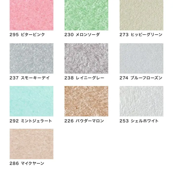 塗る繊維壁紙 シルクプラスター アートデザイン 淡色系 1kg/袋【掲載品番】SP-AD-225 / SP-AD-264 / SP-AD-280 / SP-AD-234 / SP-AD-268 / SP-AD-293 / SP-AD-260 / SP-AD-281 / SP-AD-294 / SP-AD-295 / SP-AD-230 / SP-AD-273 / SP-AD-237 / SP-AD-238 / SP-AD-274 / SP-AD-292 / SP-AD-226 / SP-AD-253 / SP-AD-286