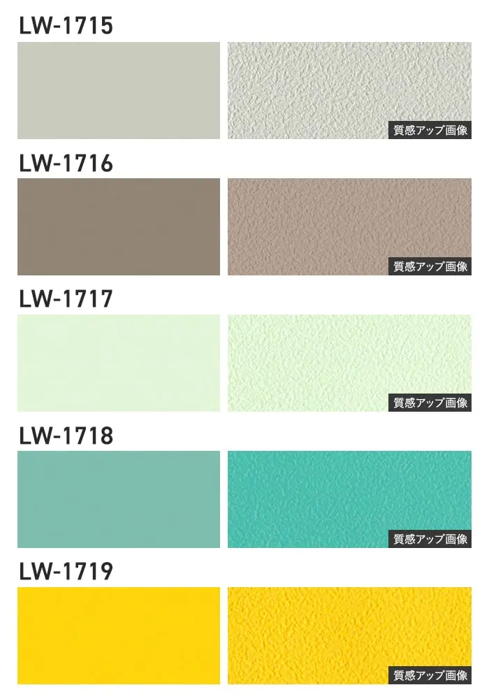 壁紙 のり無し リリカラ WILL miffy 巾92cm LW-1710~【掲載品番】LW-1710 / LW-1711 / LW-1712 / LW-1713 / LW-1714 / LW-1715 / LW-1716 / LW-1717 / LW-1718 / LW-1719 / LW-1720 / LW-1721 / LW-1722