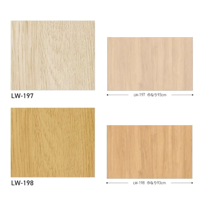 壁紙 のり無し リリカラ WILL マテリアル 木目柄 巾93cm LW-197・LW-198【掲載品番】LW-197 / LW-198