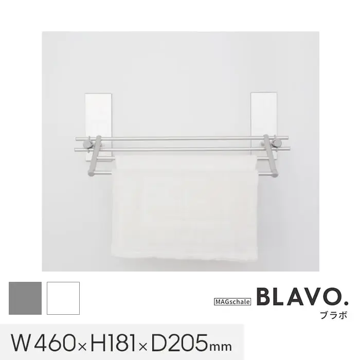 マグネットでつける壁面収納 BLAVO（ブラボ） ふきんかけセット W460【掲載品番】BLA-SF-CS / BLA-SF-CW