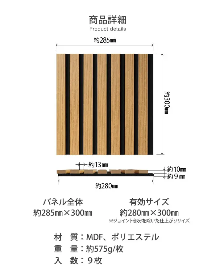 【在庫限り】【9枚セット】吸音 壁パネル サイレントウッドパネル 12×280×300mm (S)【掲載品番】M11 / M12 / M13 / M14 / M15 / M16