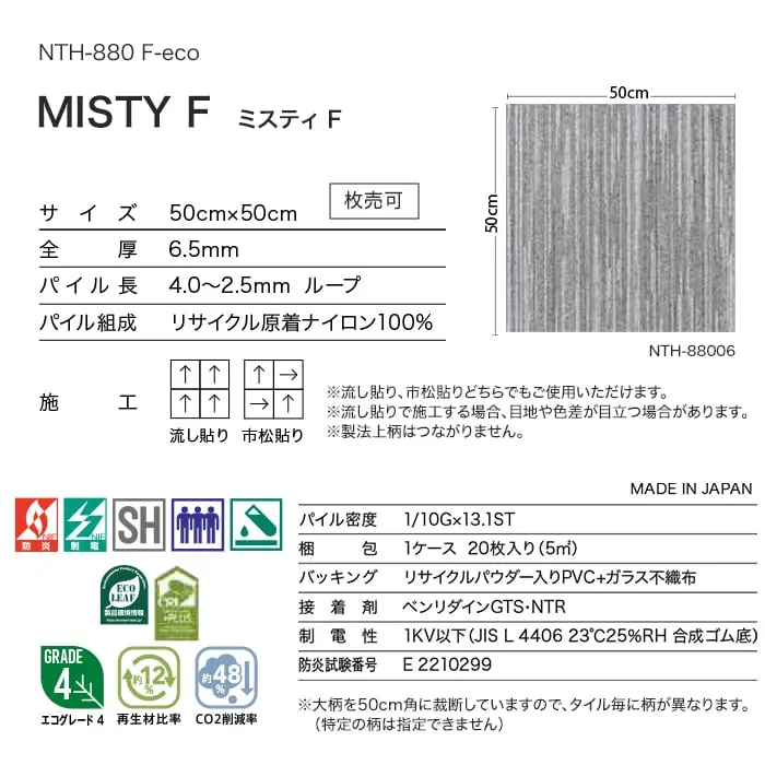 MISTY F ミスティF