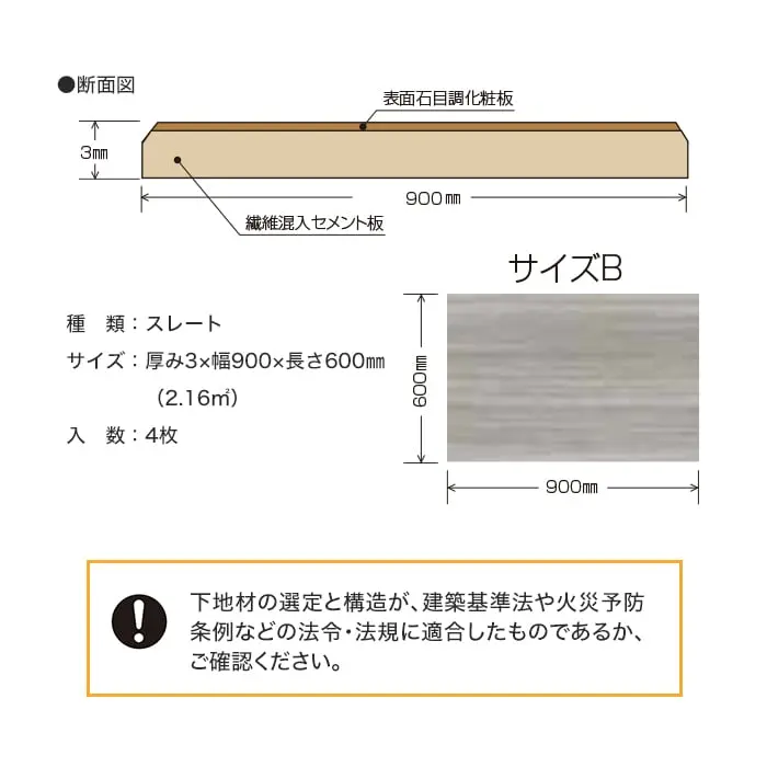 ウッドパネル ボード ウッドペッカー 不燃ウォール ストーン スレート 600mm【掲載品番】WFWS-300B / WFWS-400B