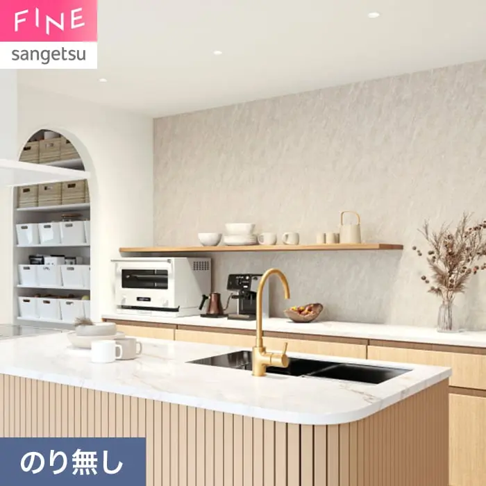 壁紙 のり無し サンゲツ FINE ストーン 巾92cm FE78164【掲載品番】FE78164