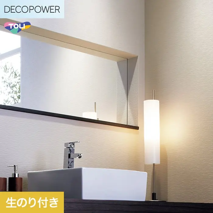 壁紙 のり付き 東リ DECOPOWER フィルム抗菌汚れ防止 巾92.4cm WVP8482【掲載品番】WVP8482
