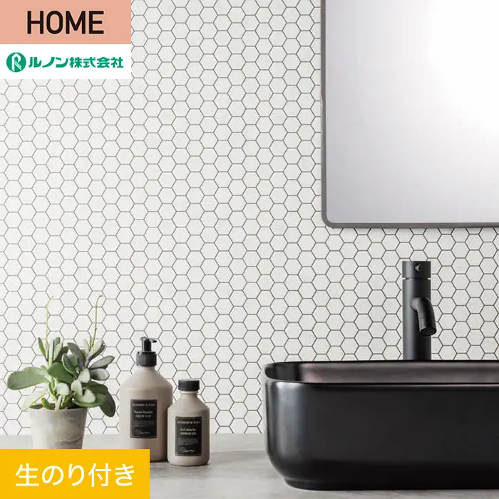 壁紙 のり付き ルノン HOME タイル 巾93cm RH-9235【掲載品番】RH-9235