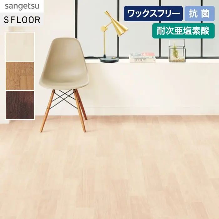 ワックスフリー