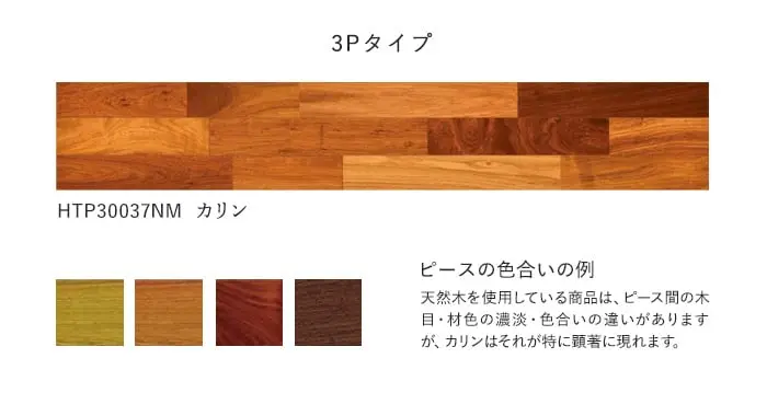 3Pタイプ