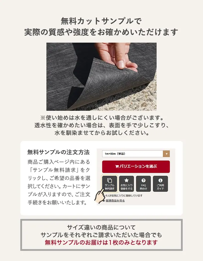 無料カットサンプルで実際の質感や強度をお確かめいただけます