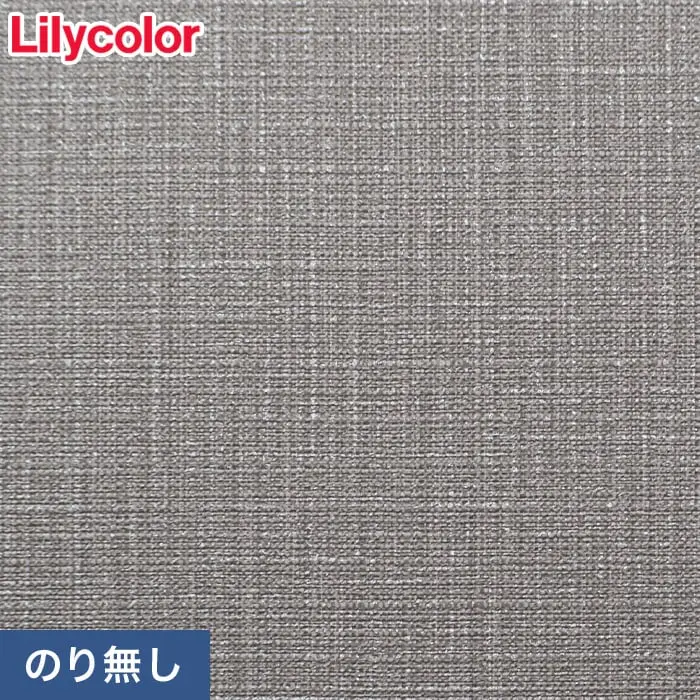のりなし壁紙 リリカラ 表面強化 XB-115 (巾92cm)【掲載品番】XB-115