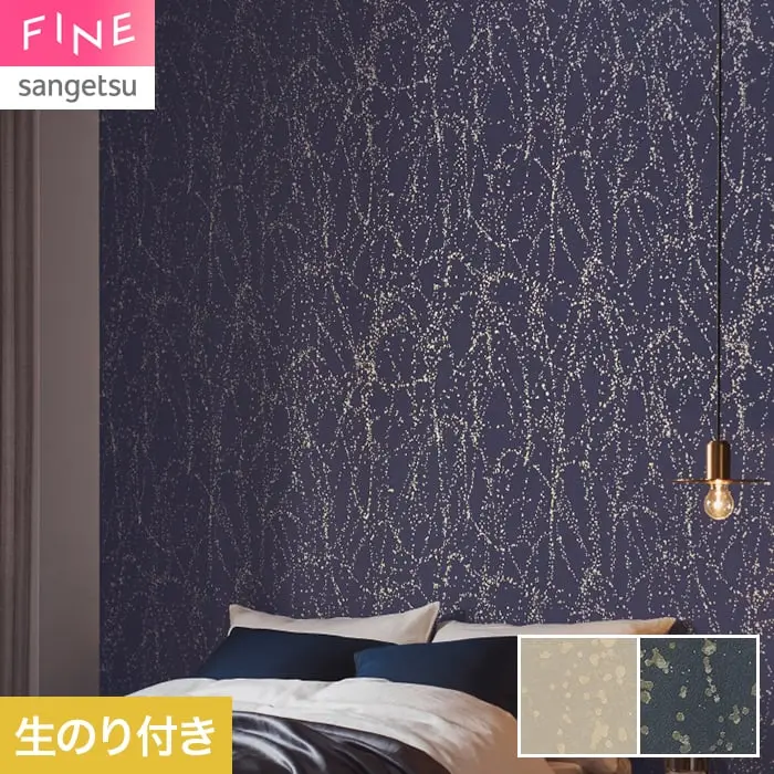 壁紙 のり付き サンゲツ FINE 和 巾92.5cm FE78779・FE78780【掲載品番】FE78779 / FE78780