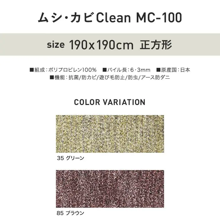 ムシ・カビClean MC-100