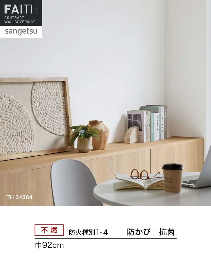 防かび 抗菌
