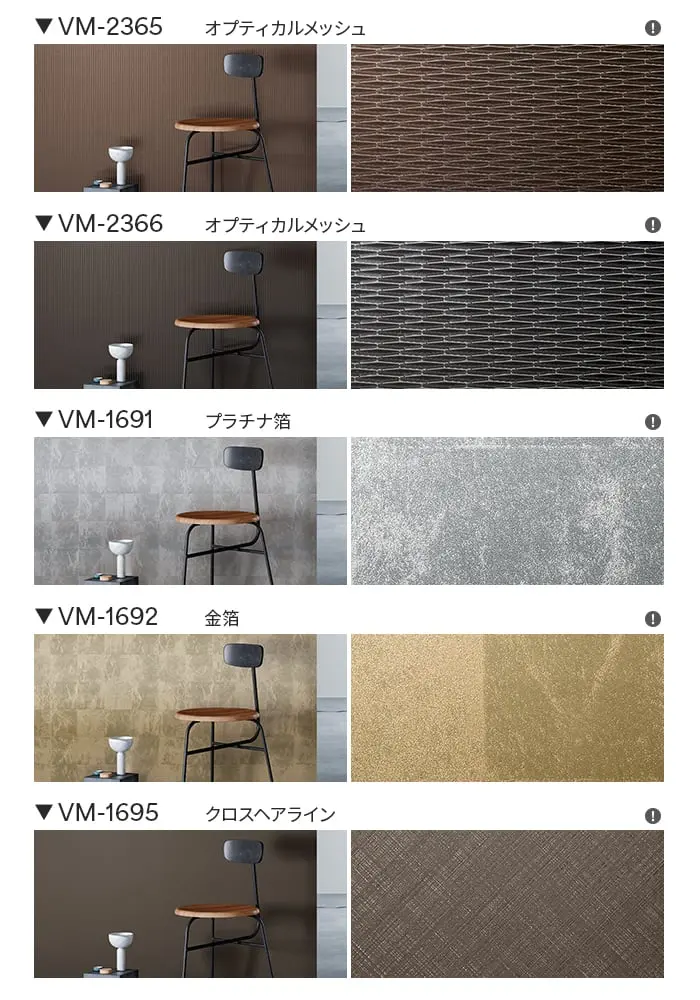 ダイノックシート 3M ダイノックフィルム プレミアムメタル【掲載品番】VM-2360 / VM-2361 / VM-2362 / VM-2363 / VM-2364 / VM-2365 / VM-2366 / VM-1691 / VM-1692 / VM-1695 / VM-1487 / VM-305 / VM-1694 / VM-1488 / VM-1693 / VM-2035 / VM-2037 / VM-2090 / VM-2036 / VM-1489