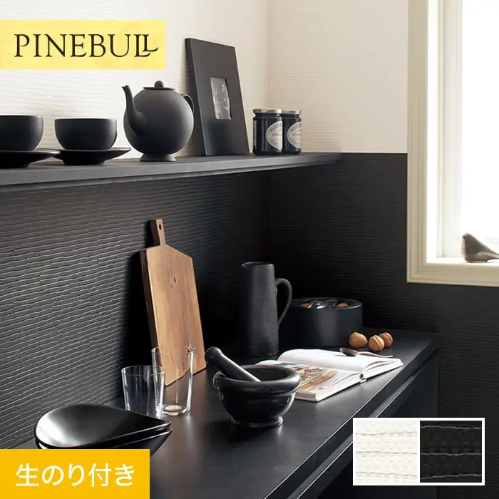壁紙 のり付き トキワ パインブル モダン 巾92.4cm TWP9122・TWP9123【掲載品番】TWP9122 / TWP9123