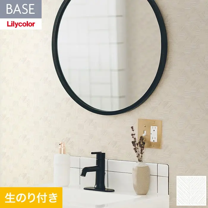 壁紙 のり付き(ミミ付き) リリカラ BASE  いろどりシリーズ 巾92cm LB-9587【掲載品番】LB-9587