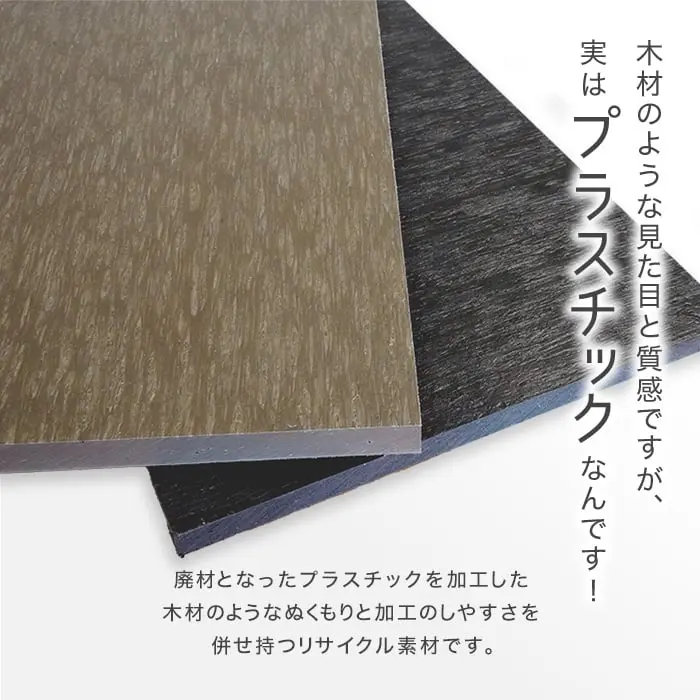 プラスチック