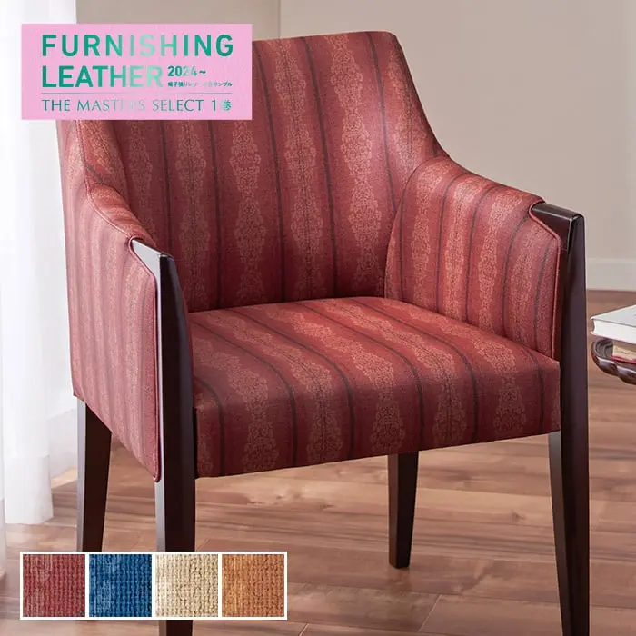 FURNISHING LEATHER