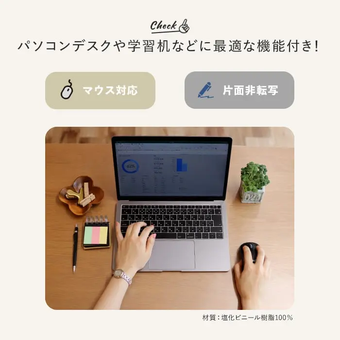 パソコンデスクや学習机などに最適な機能付き!