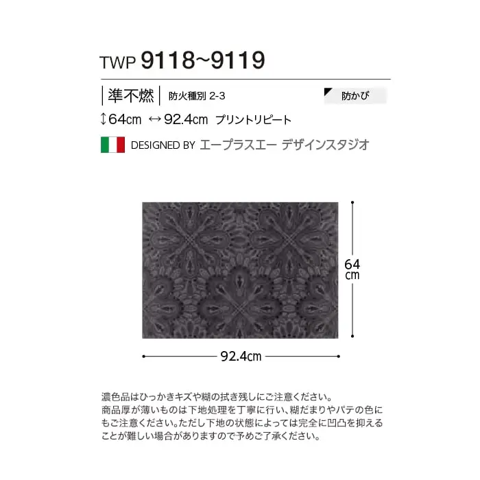 壁紙 のり付き トキワ パインブル モダン 巾92.4cm TWP9118・TWP9119【掲載品番】TWP9118 / TWP9119