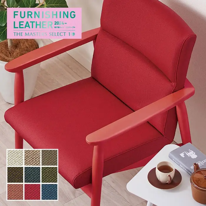 FURNISHING LEATHER