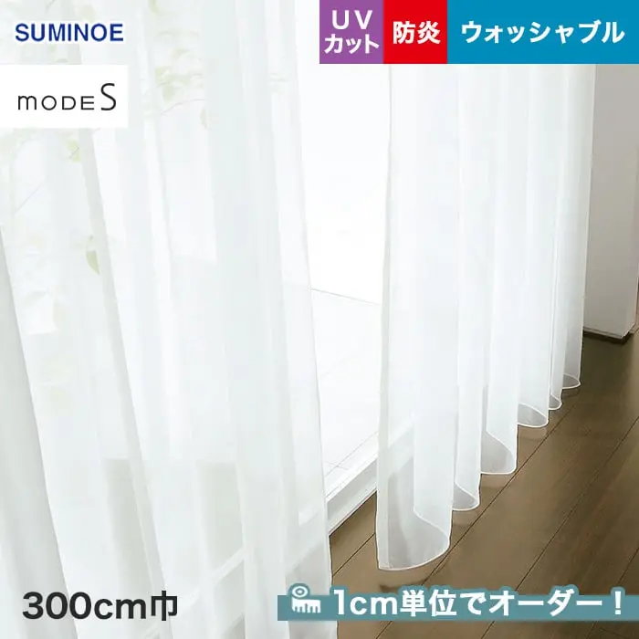 1cm単位でオーダー!