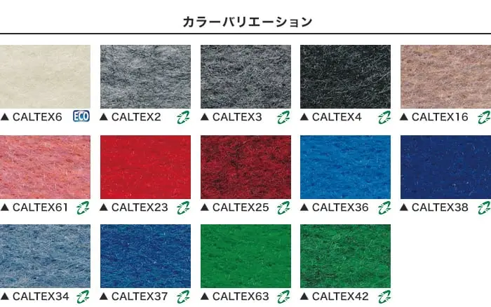 カラーバリエーション