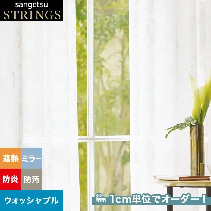1cm単位でオーダー