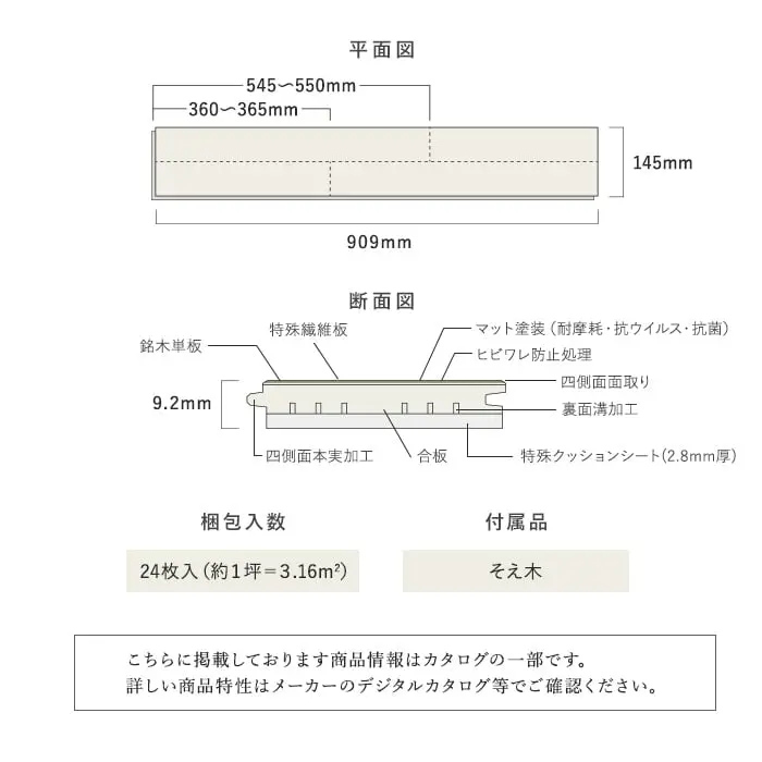 カラーラインナップ
