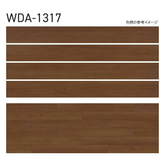 色柄の参考イメージ
