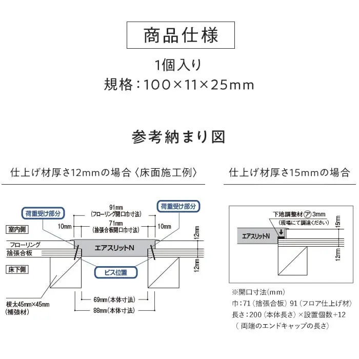 商品仕様