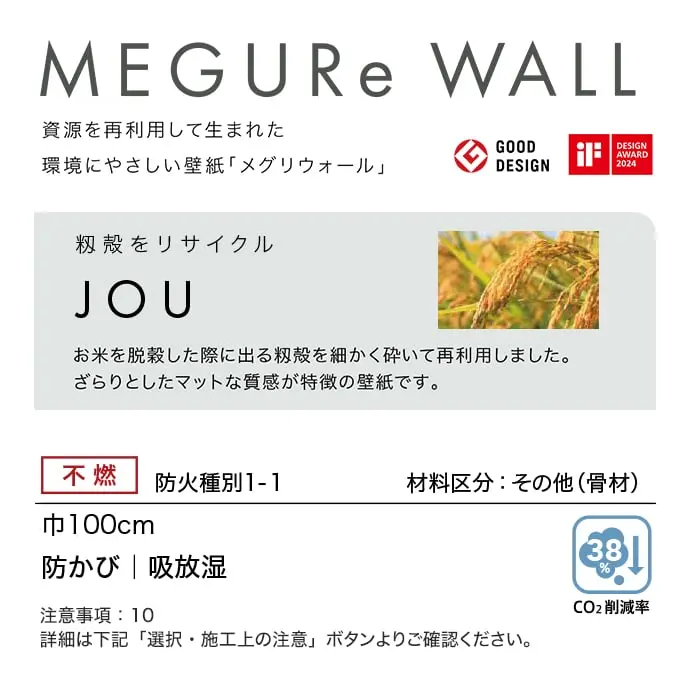 ざらりとしたマットな質感が特徴の壁紙です。