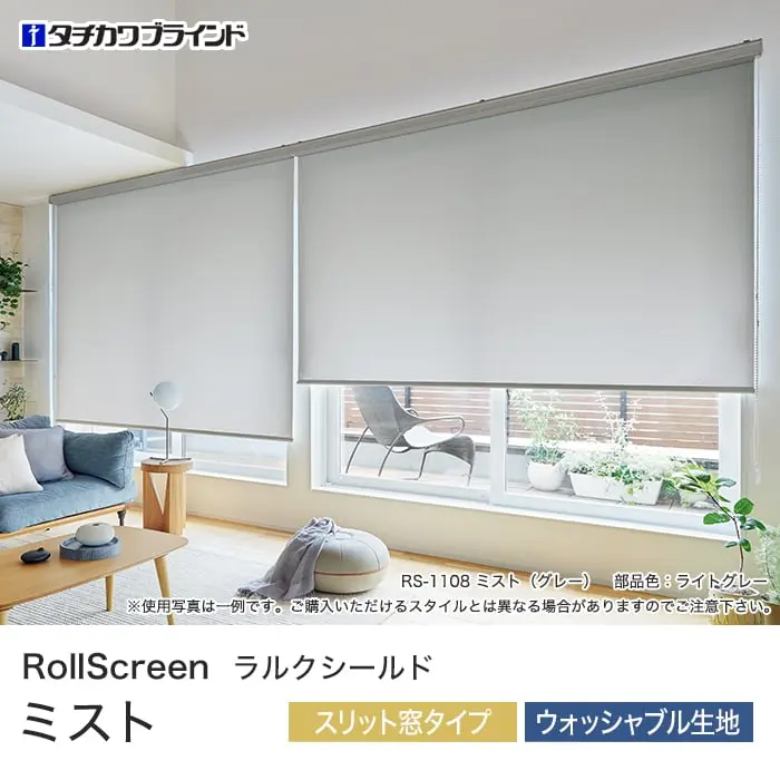 ミスト