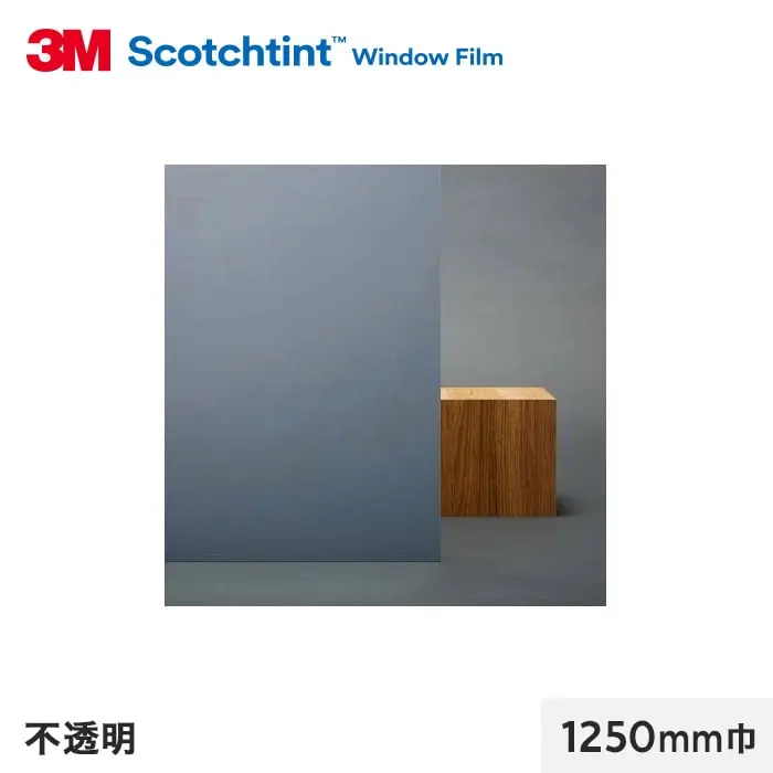 不透明