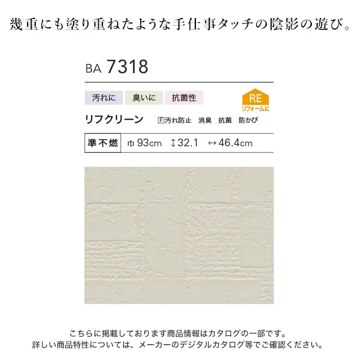 壁紙 のり無し シンコール BIGACE 幾何・抽象柄 巾93cm BA7318【掲載品番】BA7318