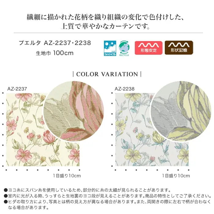 COLOR VARIATION