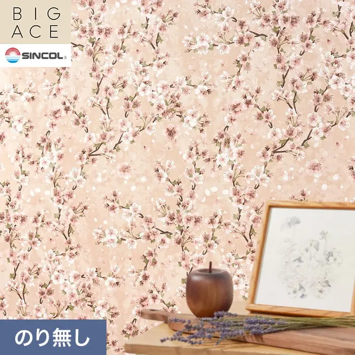 壁紙 のり無し シンコール BIGACE 和調 巾92.5cm BA3368【掲載品番】BA3368