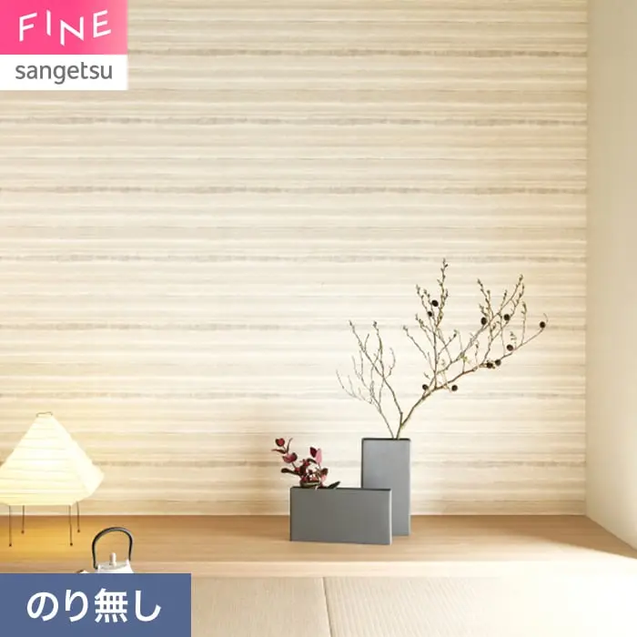 壁紙 のり無し サンゲツ FINE 和 巾92.5cm FE78774【掲載品番】FE78774