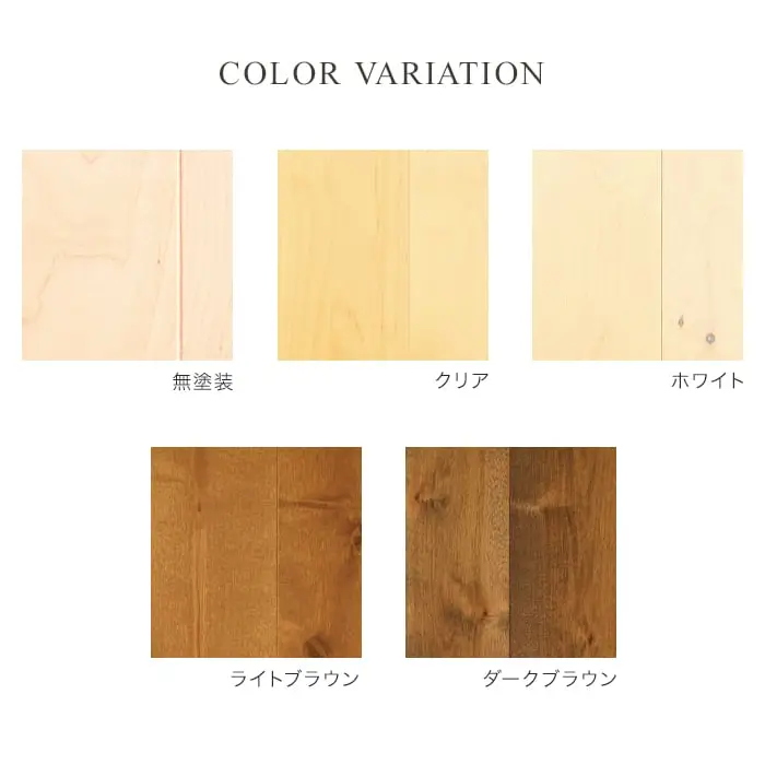 無垢フローリング シラカバ 無塗装/オイル塗装4色 15×120×910mm 14枚入【掲載品番】MK-SK01 / MK-SK02 / MK-SK03 / MK-SK04 / MK-SK05