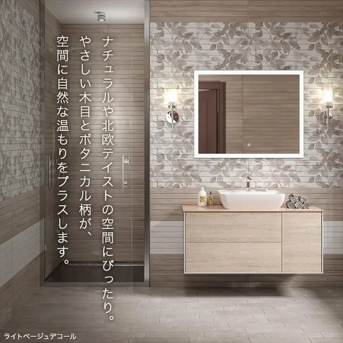 タイル 大判 ボタニカル柄 木目 296×892×11mm 磁器質 枚売り センピオーネ デコール【掲載品番】KM0292 / KM0293