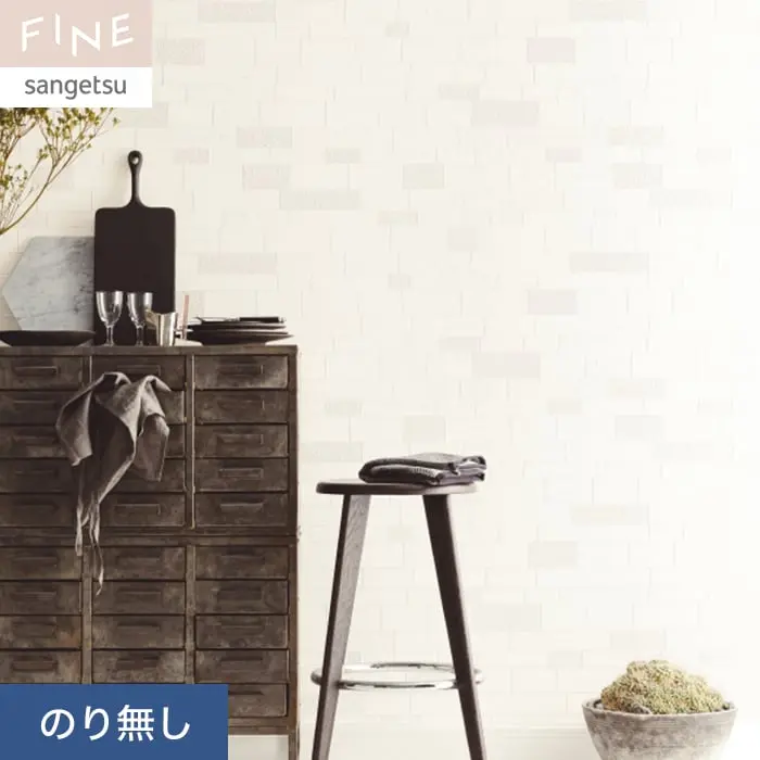壁紙 のり無し サンゲツ FINE レンガ 巾92.5cm FE76641【掲載品番】FE76641
