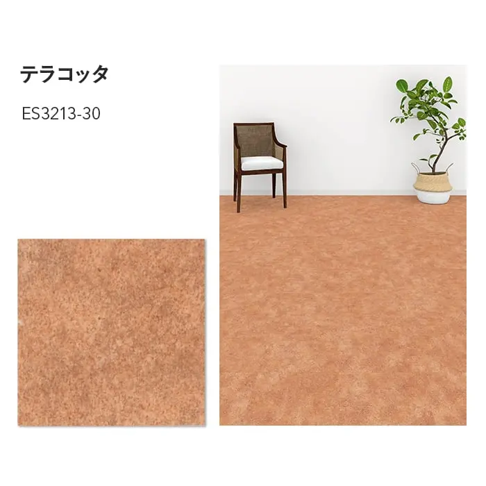 テラコッタ