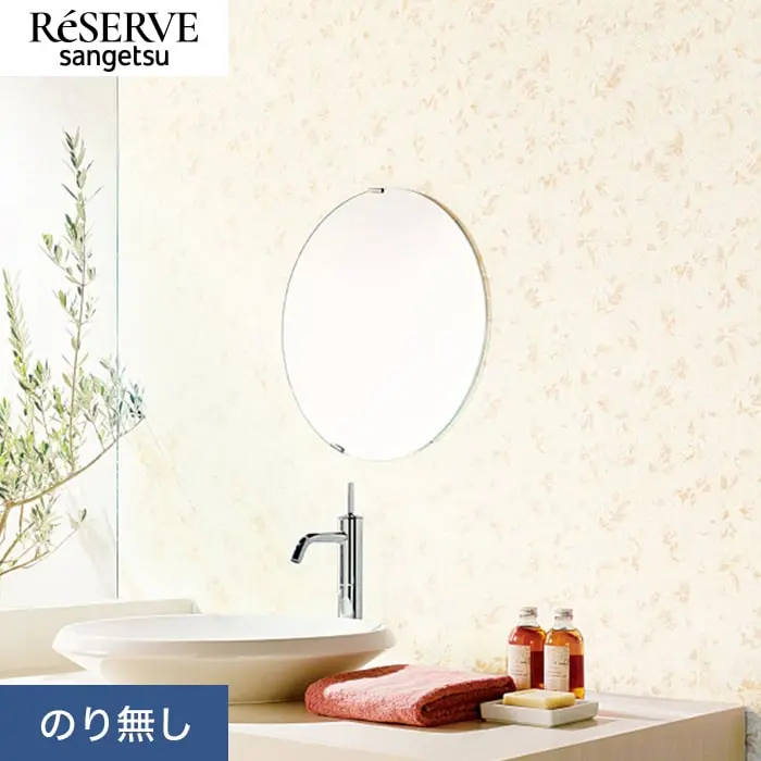 壁紙 のり無し サンゲツ リザーブ パターン 巾92.5cm RE55922【掲載品番】RE55922
