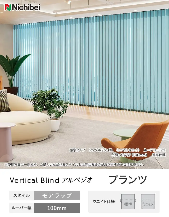 プランツ