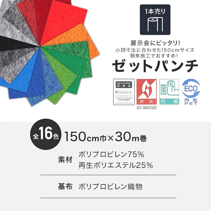 ゼットパンチ