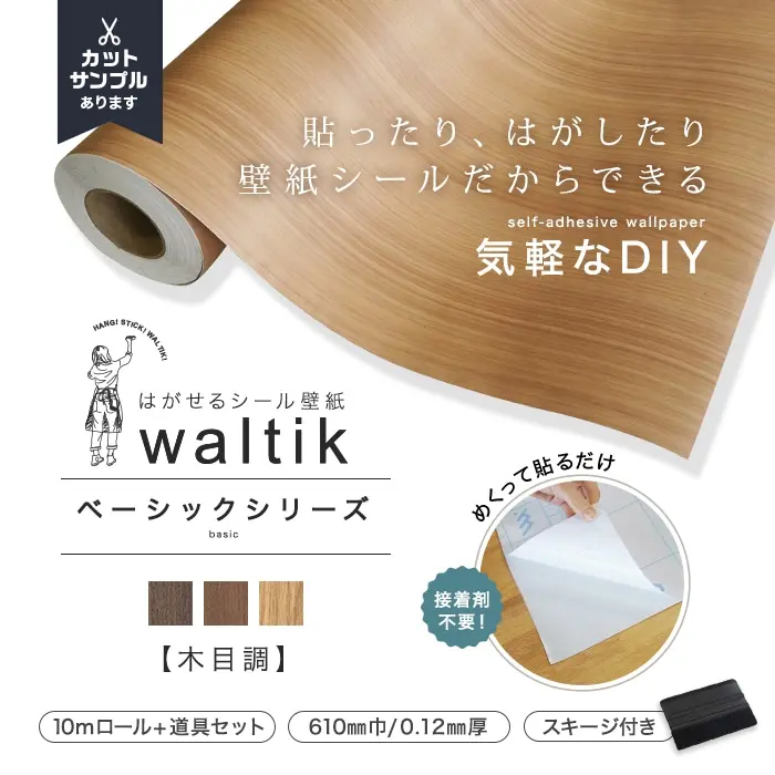 ベーシックシリーズ