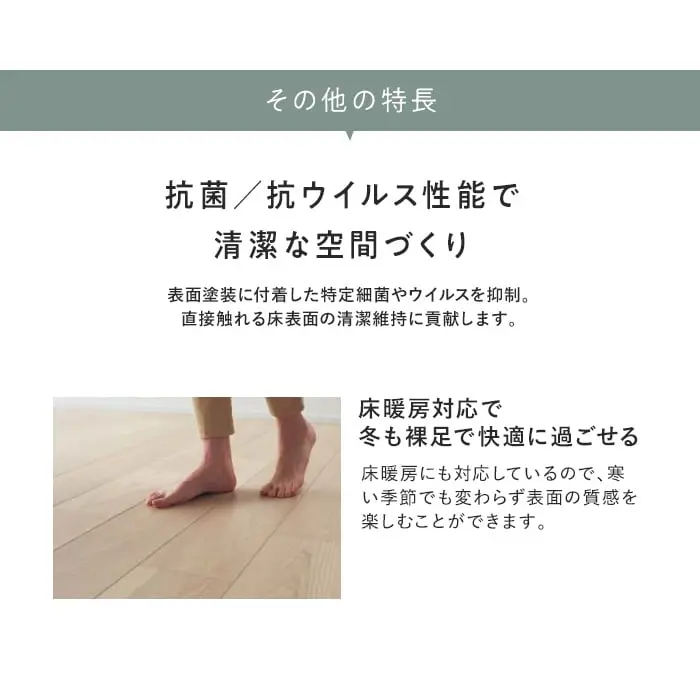 抗菌/抗ウイルス性能で清潔な空間づくり