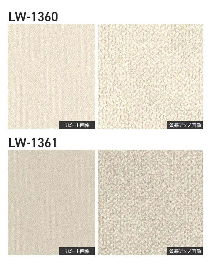 壁紙 のり無し リリカラ WILL タフクリーン 巾92cm LW-1360~【掲載品番】LW-1360 / LW-1361 / LW-1362 / LW-1363