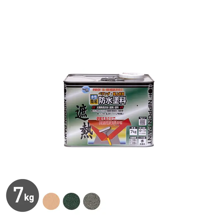 水性ベランダ・屋上床用防水遮熱塗料 7kg【掲載品番】NP-WBBE-700-LTE / NP-WBBE-700-CGR / NP-WBBE-700-CLG